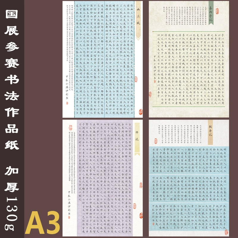 A3 Конкурс каллиграфии с жестким пером