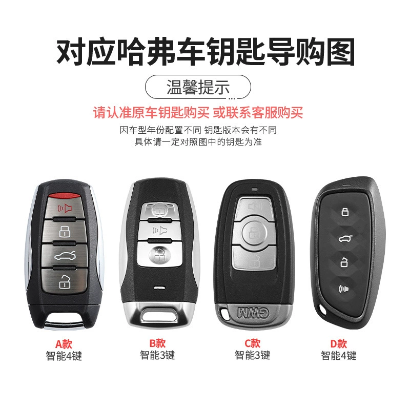 Подходит для Great Wall Haval H6 чехол для ключа H2 H4 H4 H9 M6 F7 TPU универсальный защитный чехол с пряжкой