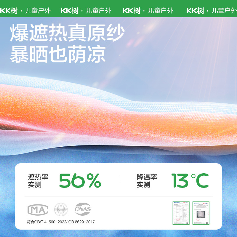 KK Tree Ropa de protección solar para niños Hilo original Protección UV Niños y niñas Ropa de protección solar de verano Chaqueta ligera para bebés junto al mar