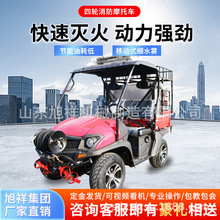 消防摩托车 应急救援摩托车 封闭式消防救援灭火消防摩托车