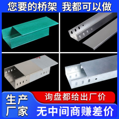 耐火溝型熱間亜鉛メッキケーブルトレイ アルミニウム合金ステンレス鋼はしご型電線ケーブルトレイ 熱間亜鉛メッキワイヤートレイ