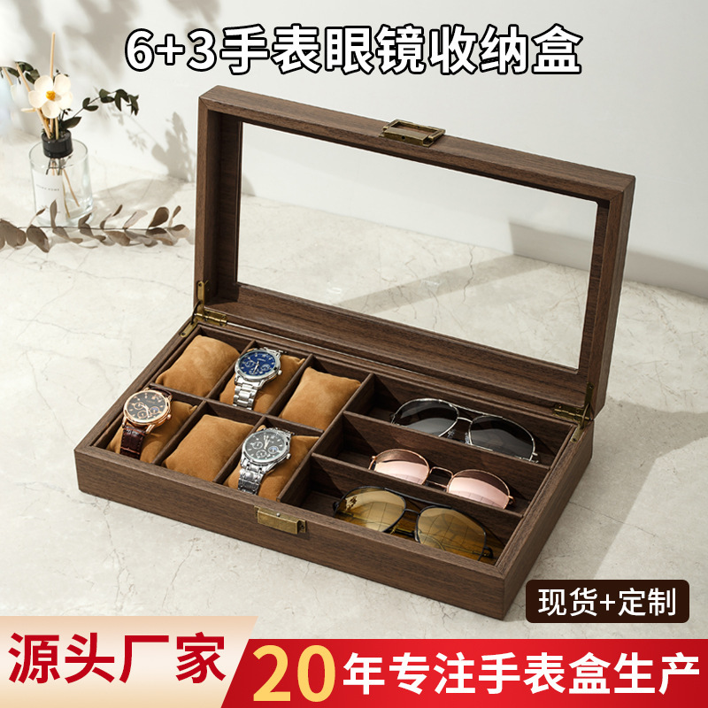 复古皮质木纹手表眼镜首饰收纳盒防尘防次机械礼品手裱盒大容量