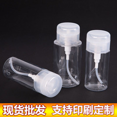 卸売在庫あり 化粧水詰め替え用空ボトル アルコール除光液 プッシュ式ボトル 化粧水 保湿除光液 旅行用