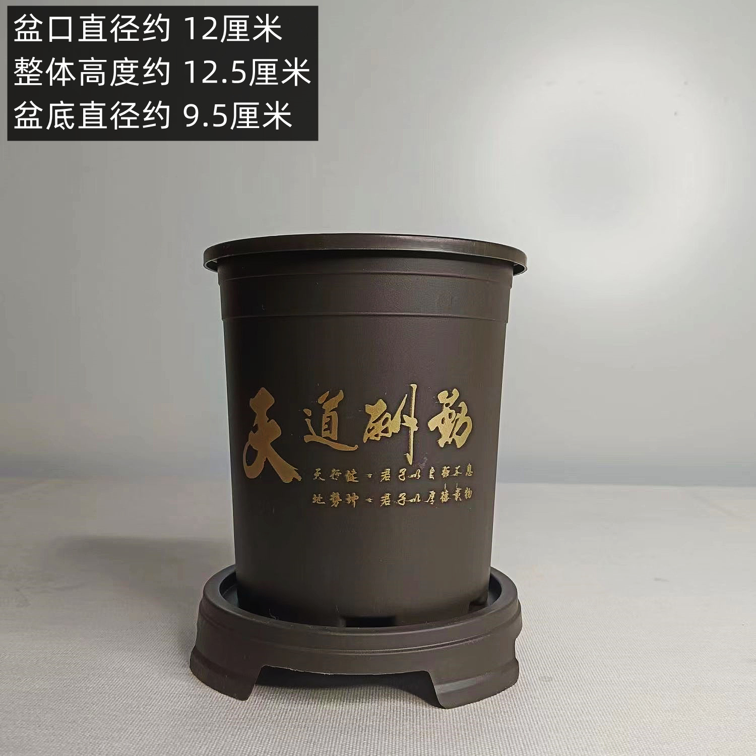 0.5 gallon flower pot + chassis [tiandao rewards qin]