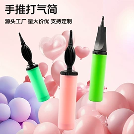 场地布置道具;家用打气筒