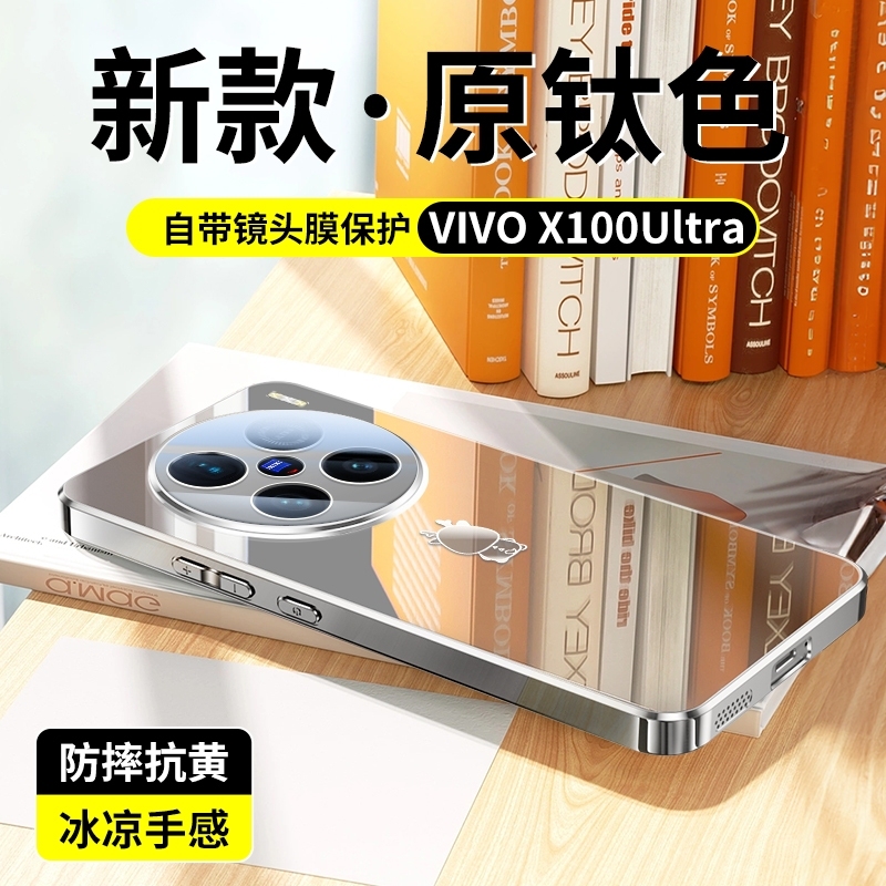 vivoX100s 携帯電話ケース x100sPro 電気メッキミラーガラス保護カバー超レンズオールインクルーシブに適しています。|undefined