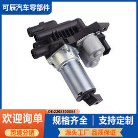 2208300084适用于奔驰 W220 汽车 冷却水阀 暖风水阀水温控制阀