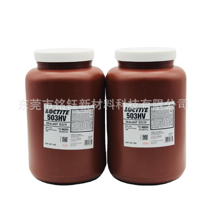 汉高乐泰503 HV 管螺纹密封胶 LOCTITE 503HV弹性紧密螺旋直螺紋