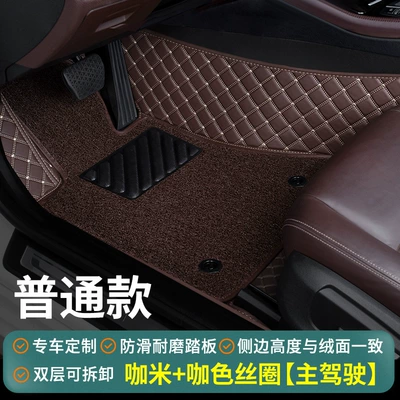 Mat Single Wire Ring Car — Universal Foot Pad - coffee-color-coffee-color-silk-circle-ordinary-style-main-driver