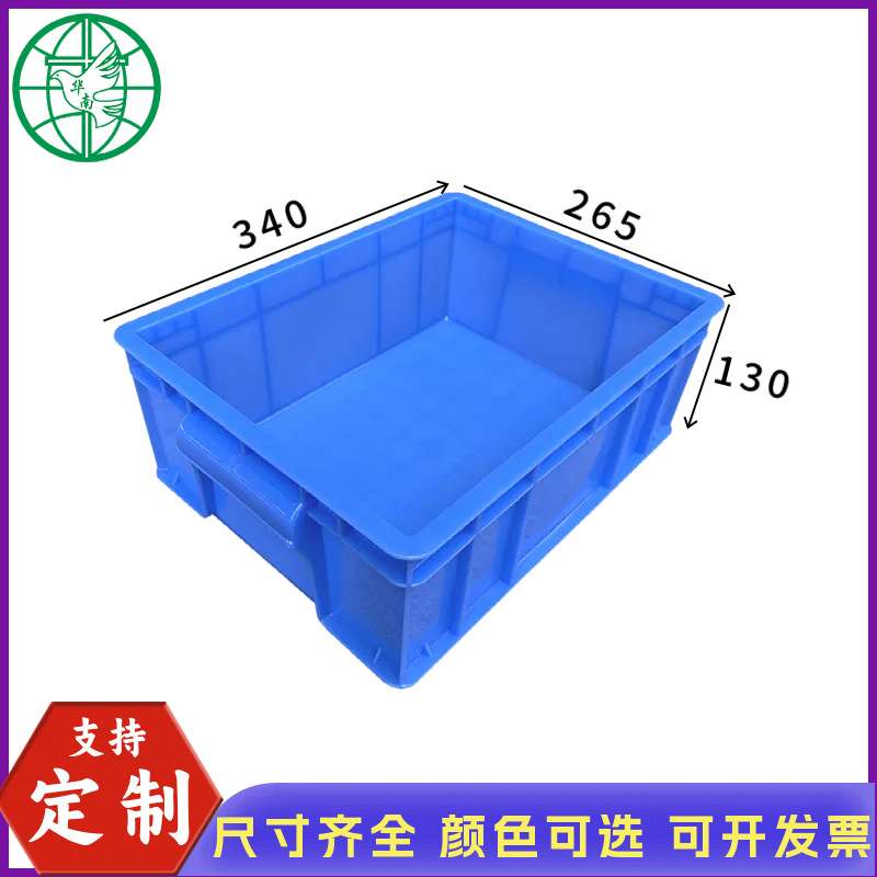 塑料周转箱3#加厚五金工具箱收纳框长方形胶框小号胶框