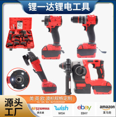 電動工具ハンマーサンダ電動レンチ米ウォッチ4点セットセットリチウム電気ドライバー
