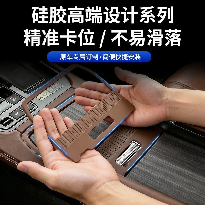 Suitable for 27 models of Toyota Sienna, silicone mat for the central console cup holder, anti-slip and anti-scratch car interior modification accessories