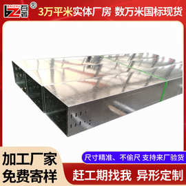 厂家生产槽式金属桥架 热镀锌钢槽电缆桥架 走线线缆镀锌槽式桥架