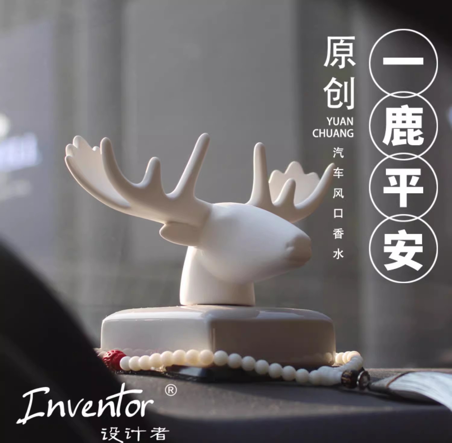Yilu Ping an Car Perfume Holder Car Supplies Car Aromatherapy Long-Lasting Light Fragrance Men's Creative High-End Ornaments