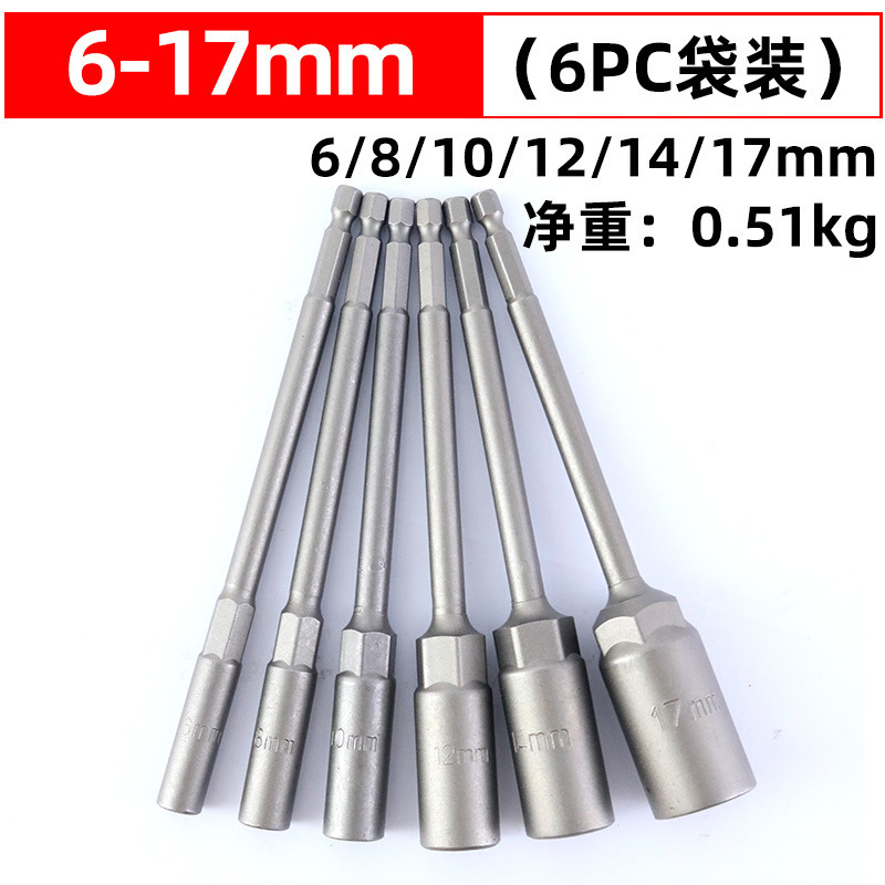 150mm延長深みスリーブ風ロットスリーブヘッド外六角ドライバービット深み電動ナットヘッド|undefined