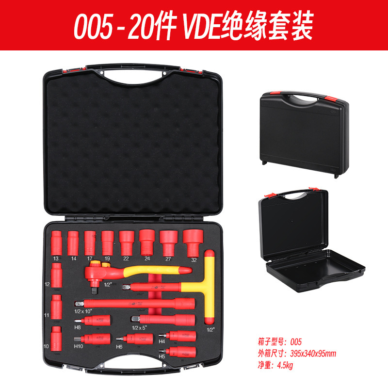新能源绝缘电工工具套装VDE认证1000V汽车维修组套绝缘金烨|undefined
