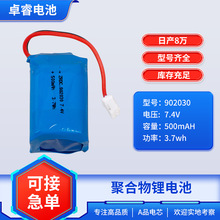 ��늳�902030&mdash;2S1P-500mAh�o�ۃx Ѫ���x �Շ��� ��ͯ���늳�