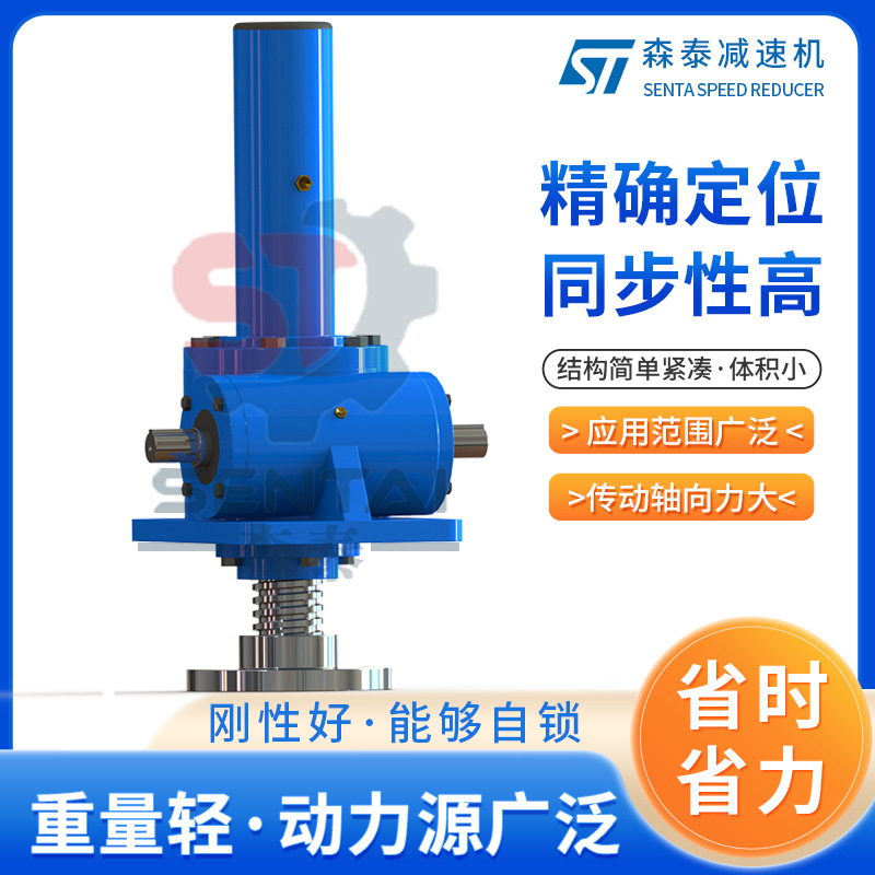 丝杆升降机 swl丝杆升降机电动丝杆升降机小型螺旋升降机蜗轮蜗杆
