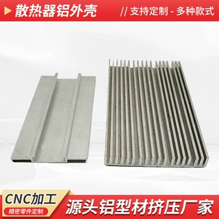 梳子型高密齿电子散热器cnc铝件工业铝型材散热器外壳加工定制