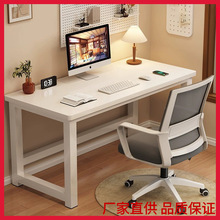 电脑桌台式家用学习桌简易书桌卧室写字台长方形小桌子现耐用