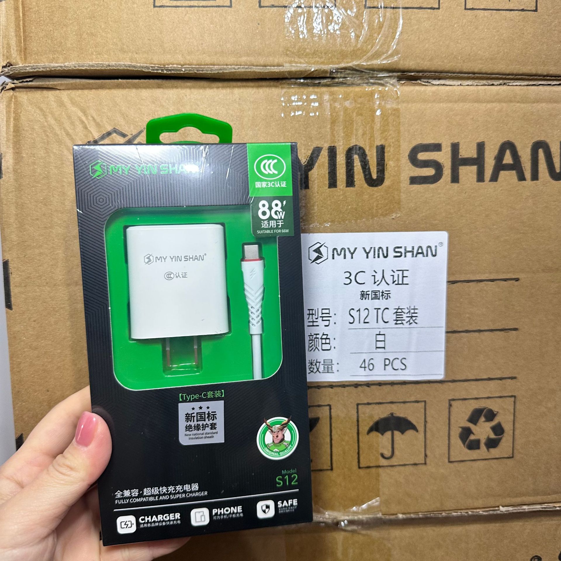 S12 TC 88W set 3C new national standard