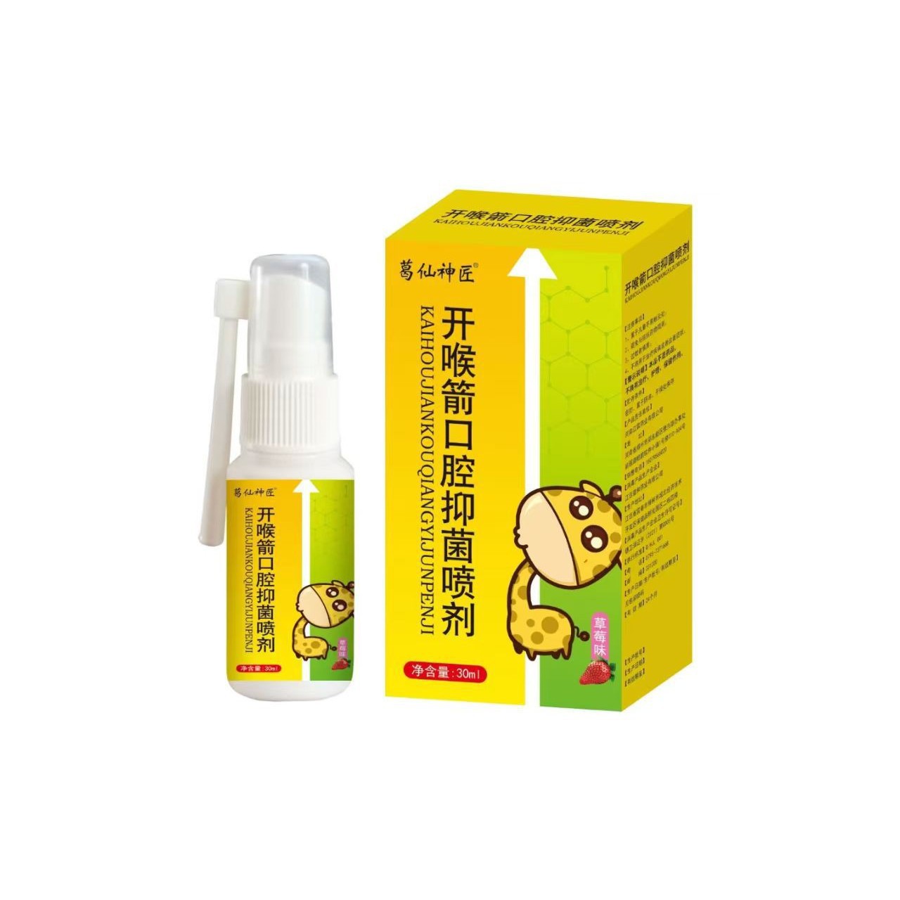 Kaihoujian Oral Antibacterial Spray 30ml Children's Strawberry Flavor Ge Xian Shen Jiang One Piece Dropshipping