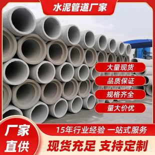 排水管涵管顶管污水钢筋混土管 水泥管道二级管防水工程涵洞-阿里巴巴