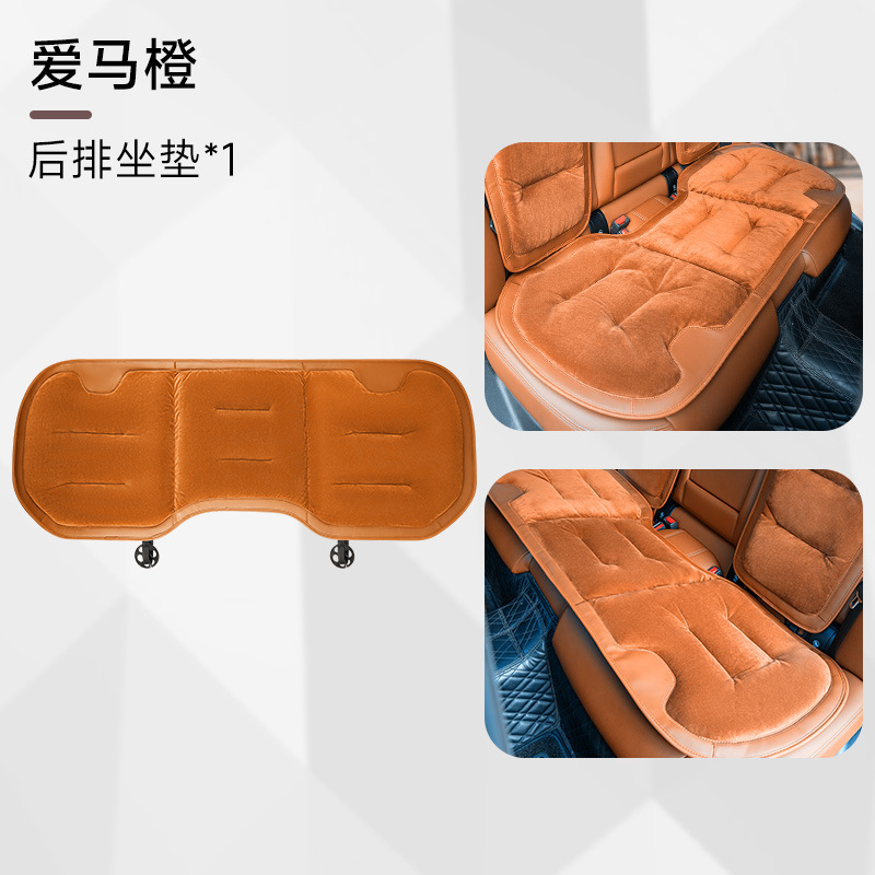 Cushion Winter Plush | Qìchē Seat cushion, seat cover - emma-orange-flannel-rear-row-seat-cushion-1-piece