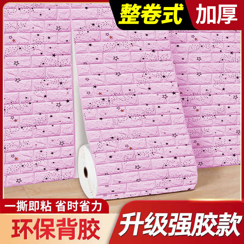 Rollo completo de papel tapiz autoadhesivo para apartamentos de alquiler, pegatinas impermeables de paquete suave anticolisión para dormitorio estéreo 3D para decoración de sala de estar