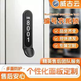 IC卡锁;家具锁办公锁;智能锁