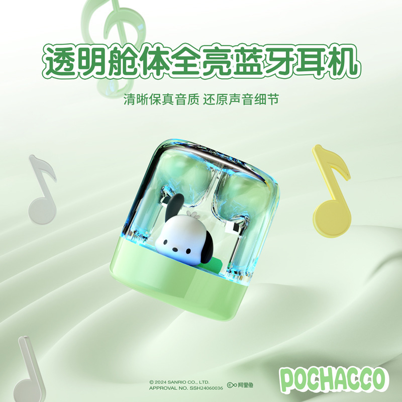 三丽鸥蓝牙耳机半入耳式卡通高音质降噪超长续航运动音乐无线耳机|undefined
