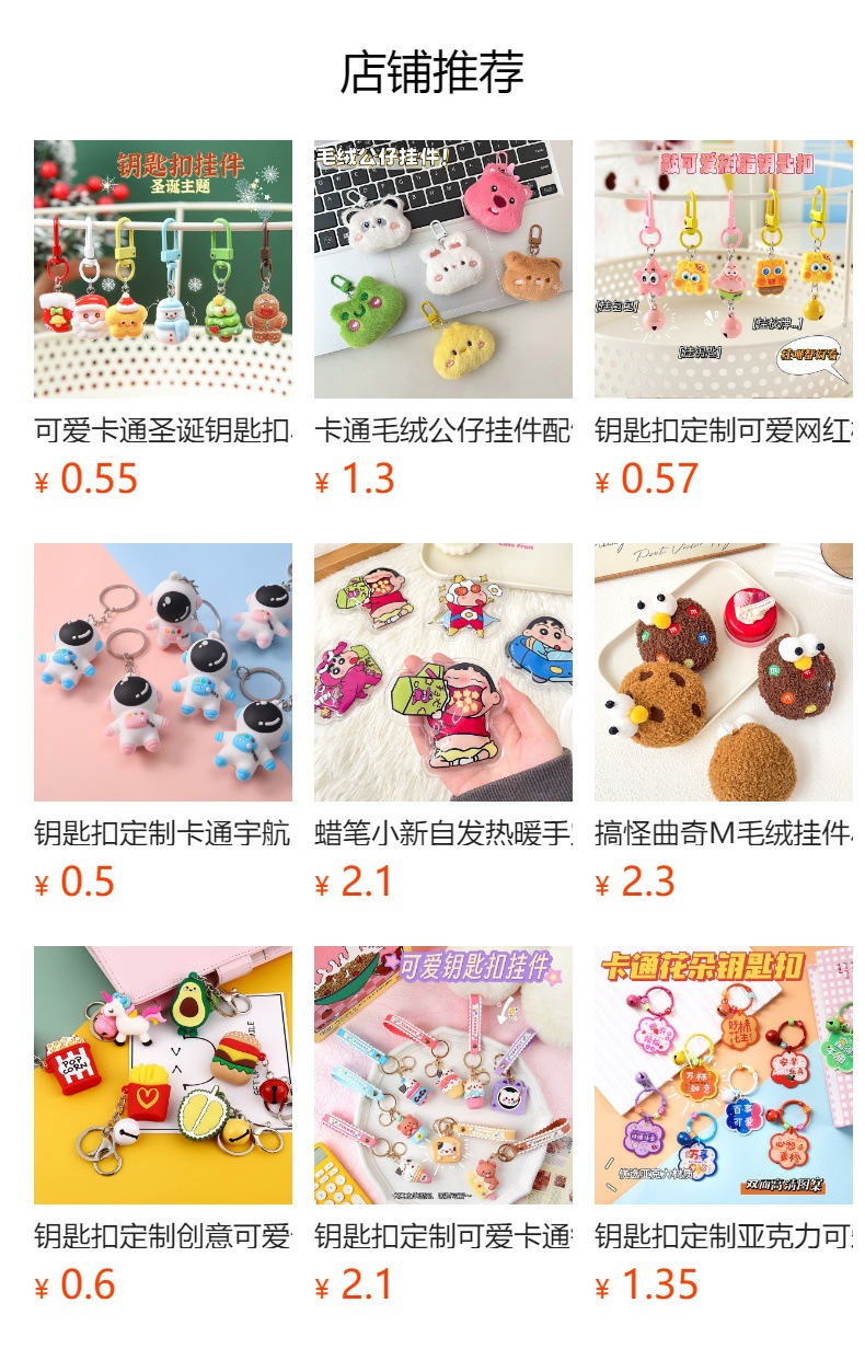 预览状态下无法点击,发布后,可点击跳转到对应的商品页面