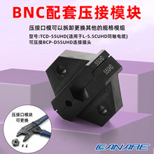 CANARE������BNC�����Qģ��TCD-55UHD�m��SDIͬ�S���|�䉺���Q