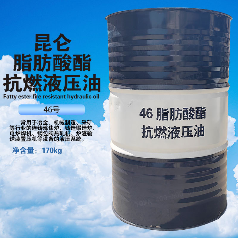 昆仑液压油 46号68号脂肪酸酯抗燃液压油 170kg