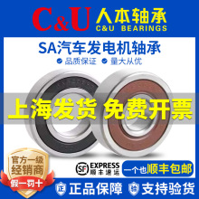 �˱����C&U���������/SA608/6202/6302/6303/6304/6305/2RSM/C3