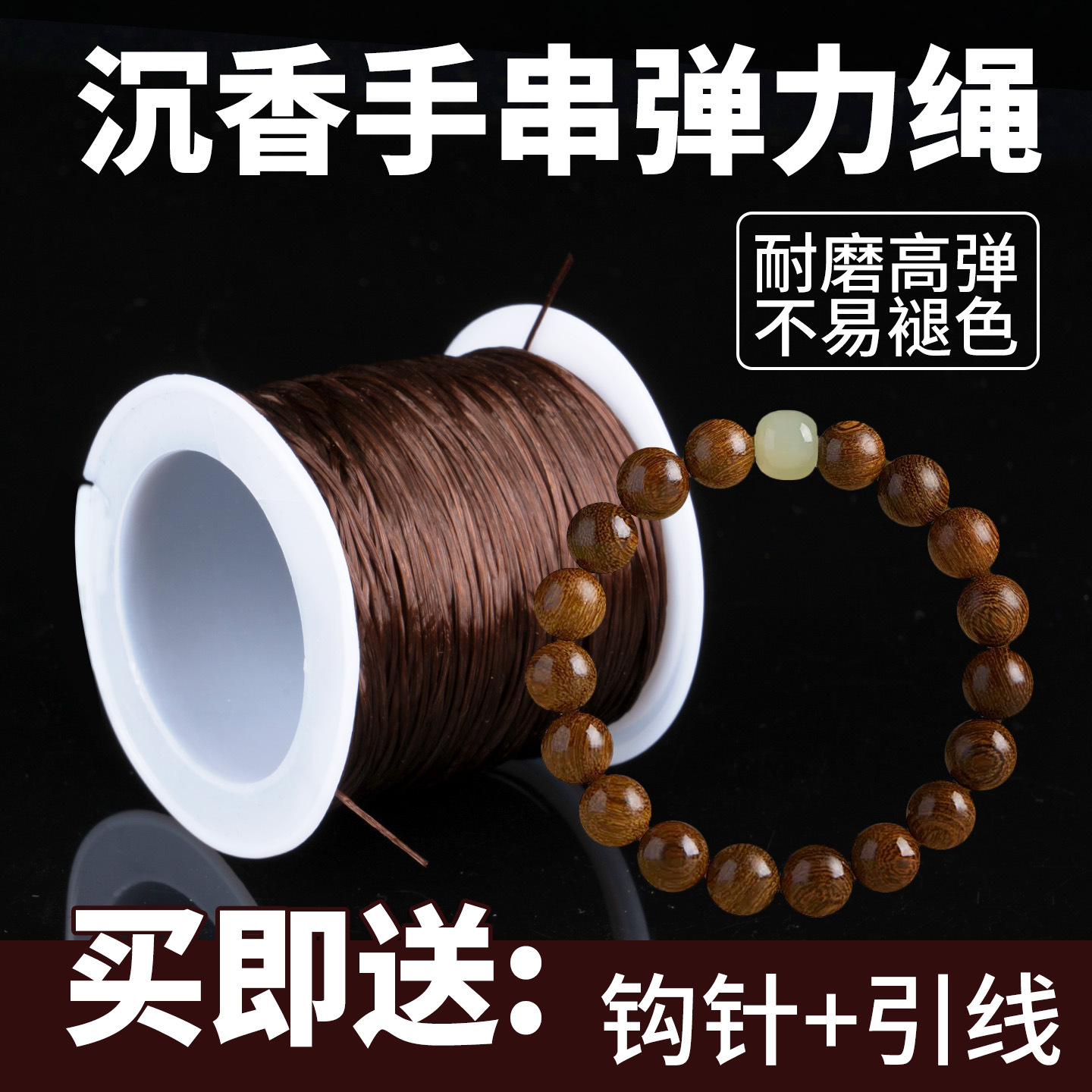 手串弹力绳穿珠子专用串珠线文玩水晶手链串珠编绳扁丝松紧皮筋扁