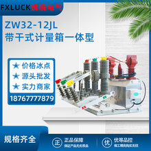 ZW32-12Y����ʽӋ���以����һ�wJL�A���M����߉���Ք�·��10KV