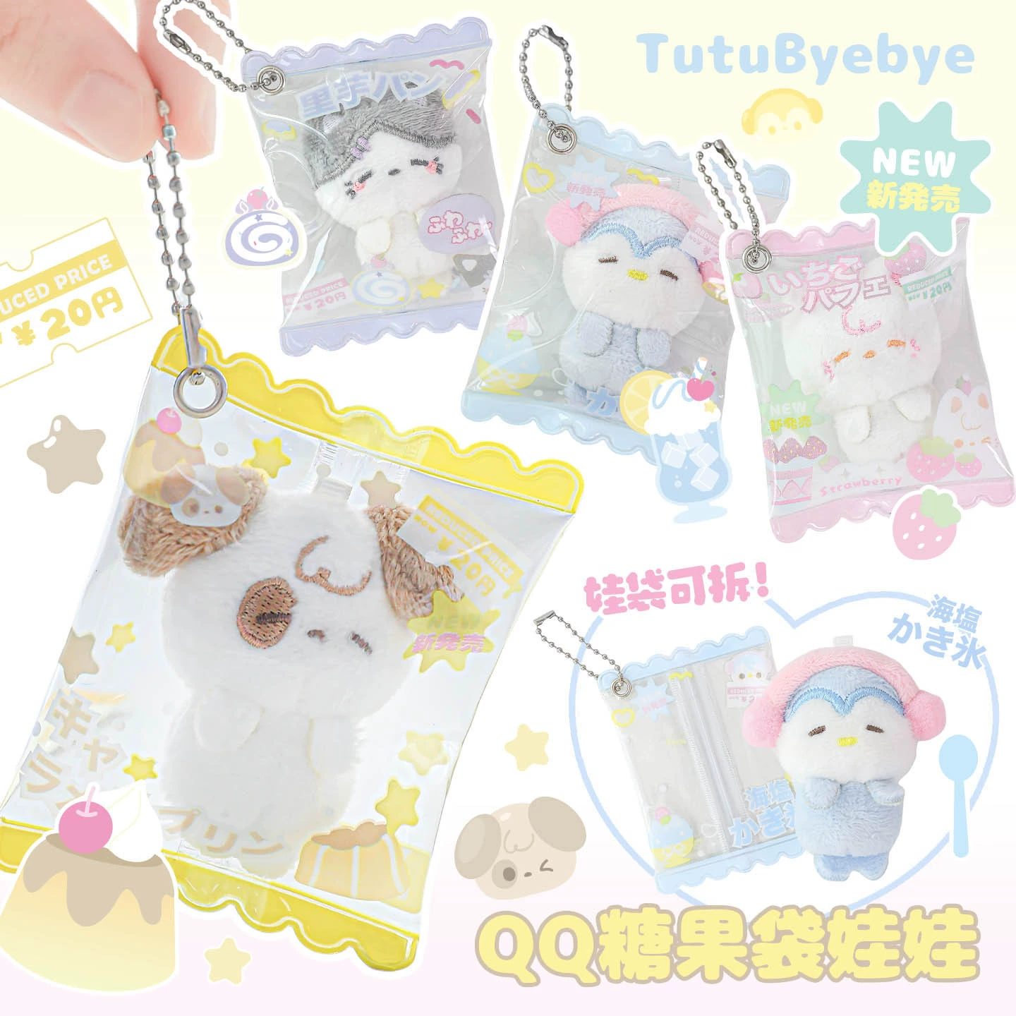 Сумка для конфет Tutu&Byebye, кукла-подвеска, милая мини-подвеска с маленьким носом, съемная плюшевая подвеска