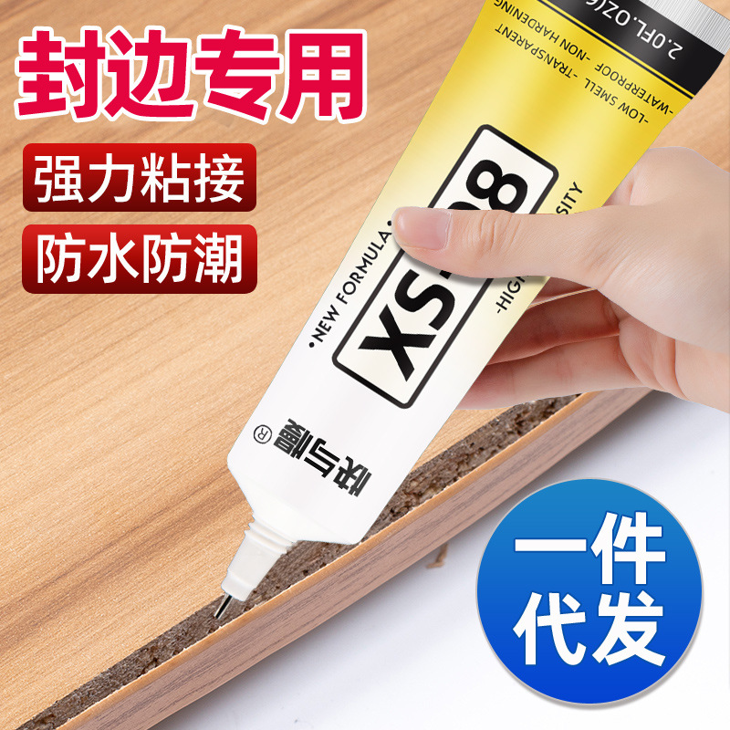 封边条专用胶强力粘接柜子边条木材边条木材家具边条PVC封边胶水