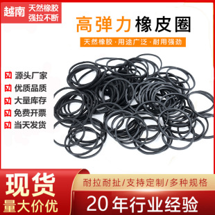 Free Shipping 25*1.4 Black Rubber Band High Elasticity Durable Disposable High Temperature Resistant Rubber Ring Rubber Ring Cowhide Band
