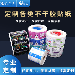 Customized Self-Adhesive Stickers, Trademarks, Logo Labels, Transparent Pvc Protective Film, Jewelry Stickers, Cosmetic Labels, Color Printing