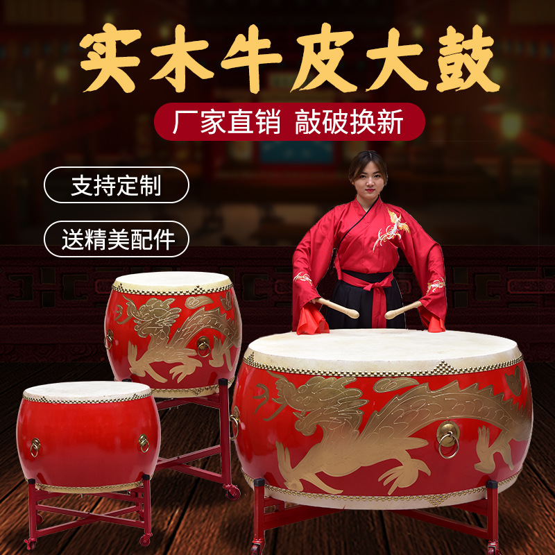 大鼓牛皮鼓中国红战鼓堂鼓实木龙鼓演出鼓威风锣鼓乐器厂家批发