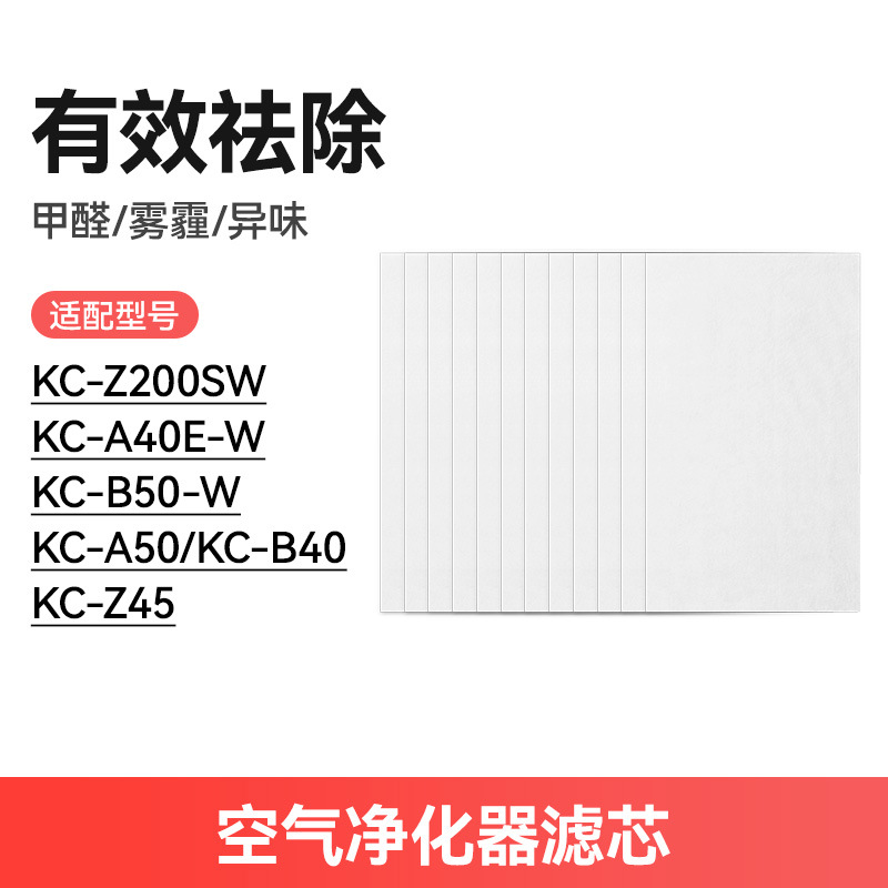 KC-Z200SW/KCA40E-W 프리필터면 12개입
