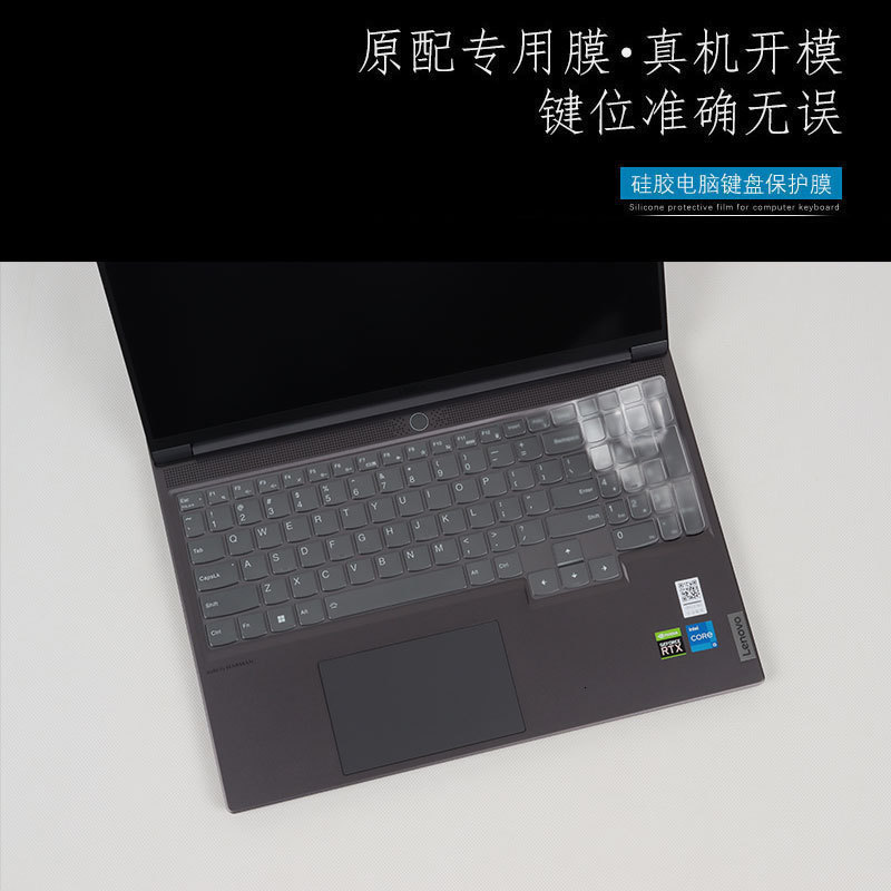 2024種類の連想救助者Y9000Pキーボードフィルムy7000Pノート9000pスクリーンフィルムに適用|undefined