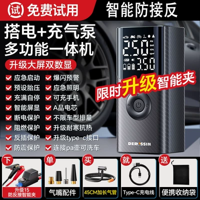 gauge, rechargeable power supply — Hava nasosu - a7-emergency-starting-power-supply-all-in-one-device-smart-clamp-storage-bag