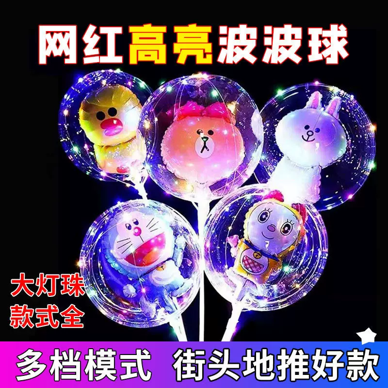 跨境发光网红波波球圣诞节夜市摆地摊led卡通气球夜市摆摊货源