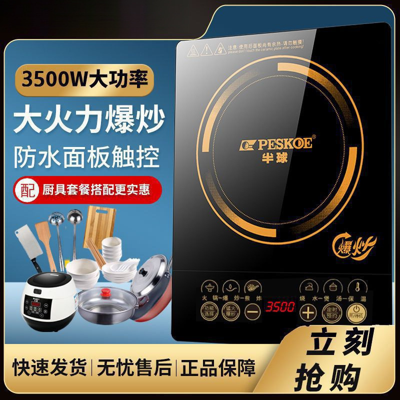 半 | ボール電磁ストーブ家庭用3500W大電力爆発炒め防水鍋付き多機能電気炒め炉ストーブセット|undefined