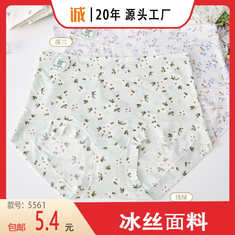 [Free Shipping] Wan Dierli's New Ice Silk Fabric Plus Size Women's 10A Antibacterial Bottom Crotch Underwear 5561