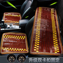 汽车坐垫竹片竹垫夏天麻将凉垫三件套