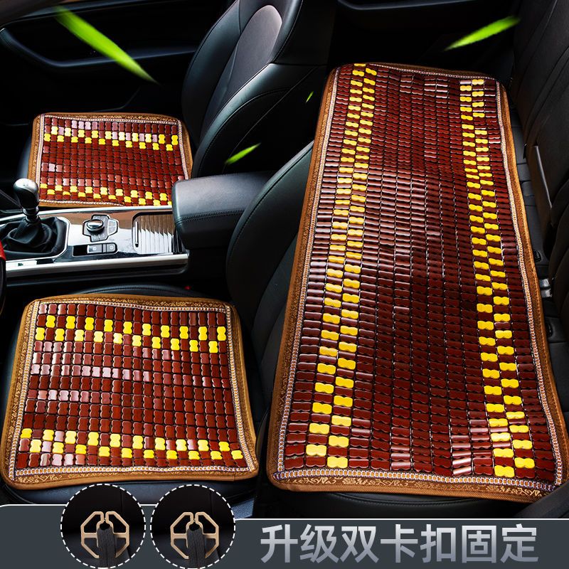 汽车坐垫竹片竹垫夏天麻将凉垫三件套